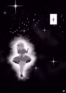 Page 32 of Uminie no Futari - preview thumbnail