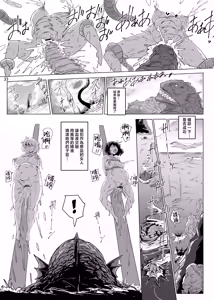 Page 35 of Uminie no Futari - preview thumbnail