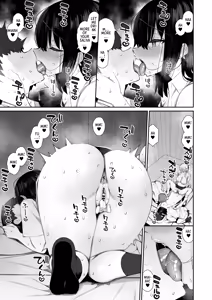 Page 52 of Iede Gal na Senpai wa Kantan ni Yarasete Kureru 4 | My Runaway Senpai Is Too Easy 4 - preview thumbnail