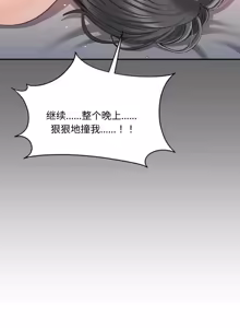 Page 31 of 【韩漫】倒追游戏37-41机翻 - preview thumbnail