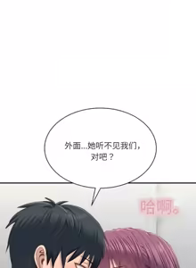 Page 8 of 【韩漫】倒追游戏37-41机翻 - preview thumbnail