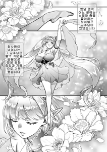 Page 2 of 유구의 창엘프 06 「몽환」과거편1 - preview thumbnail