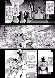 Page 3 of 유구의 창엘프 06 「몽환」과거편1 - preview thumbnail