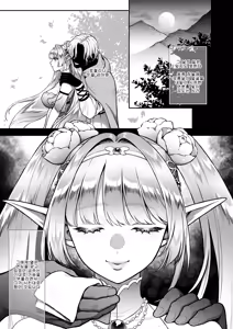 Page 4 of 유구의 창엘프 06 「몽환」과거편1 - preview thumbnail