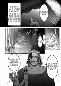 Page 5 of 유구의 창엘프 06 「몽환」과거편1 - preview thumbnail