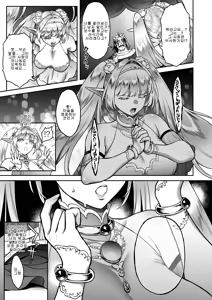 Page 6 of 유구의 창엘프 06 「몽환」과거편1 - preview thumbnail