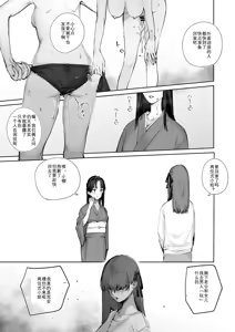 Page 5 of The Lewd Affairs of the Emiya Family | 卫宫家的淫乱事迹 - preview thumbnail