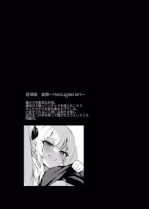 Page 3 of Mesugaki Wakarase Saimin - Bitch Girl Obedience Hypno - preview thumbnail