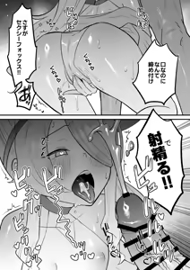 Page 11 of Kono Monogatari no Namae wa Kimi ga Tsukete Kure. - preview thumbnail