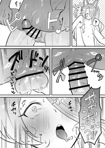 Page 18 of Kono Monogatari no Namae wa Kimi ga Tsukete Kure. - preview thumbnail