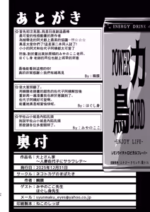 Page 33 of 大上さん家～人妻佐代子にサラワレテ～ - preview thumbnail