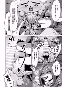 Page 7 of 大上さん家～人妻佐代子にサラワレテ～ - preview thumbnail