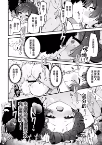Page 31 of Hime Saki Kiranre | 妃咲乱颤 - preview thumbnail