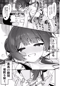 Page 27 of Hime Saki Kiranre - preview thumbnail