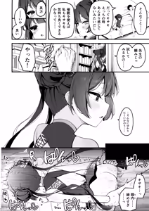 Page 4 of Hime Saki Kiranre - preview thumbnail