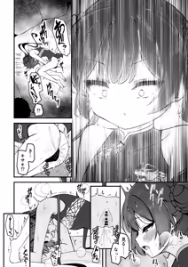 Page 8 of Hime Saki Kiranre - preview thumbnail