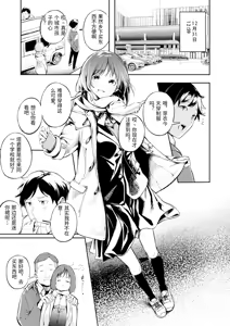 Page 11 of Hisashiburi ni Kisei Shitara Osananajimi ga Chichi ni Dakareteita - preview thumbnail