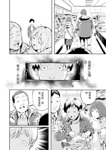 Page 12 of Hisashiburi ni Kisei Shitara Osananajimi ga Chichi ni Dakareteita - preview thumbnail