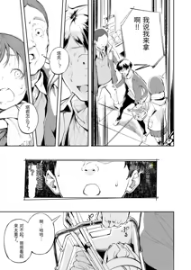 Page 13 of Hisashiburi ni Kisei Shitara Osananajimi ga Chichi ni Dakareteita - preview thumbnail