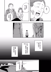 Page 14 of Hisashiburi ni Kisei Shitara Osananajimi ga Chichi ni Dakareteita - preview thumbnail