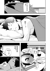 Page 15 of Hisashiburi ni Kisei Shitara Osananajimi ga Chichi ni Dakareteita - preview thumbnail