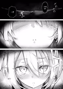 Page 23 of Tonarino Senpai, mujikakutsugimasu | 옆집 사는 선배는, 너무 무자각하다 - preview thumbnail