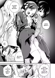 Page 11 of Koitsu o Suki Toka Zettai Nai! - preview thumbnail