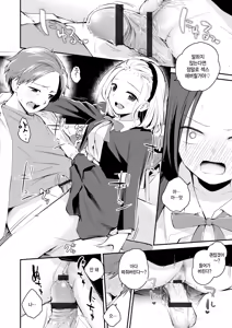 Page 18 of Koitsu o Suki Toka Zettai Nai! - preview thumbnail