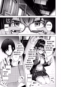 Page 4 of Warui Ko 5 | 나쁜 아이 5 - preview thumbnail