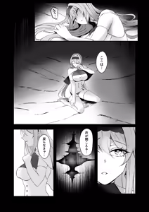Page 26 of Yami e no Izanai ~Saikyou Kishi no Mezame~ - preview thumbnail