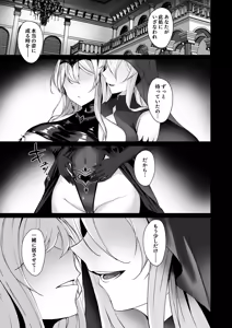 Page 3 of Yami e no Izanai ~Saikyou Kishi no Mezame~ - preview thumbnail