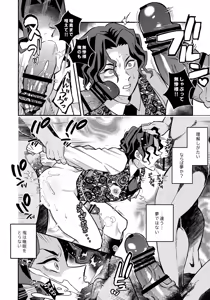 Page 13 of Muzan-sama Wakarase Hon - preview thumbnail