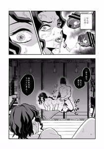 Page 14 of Muzan-sama Wakarase Hon - preview thumbnail