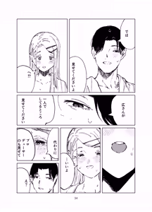 Page 34 of Shinosawa Junjou Onsenkyou - preview thumbnail