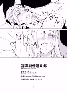 Page 46 of Shinosawa Junjou Onsenkyou - preview thumbnail