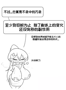 Page 1037 of 优小C的2025.01.25~2026.01.25 Trickcal烤肉一周年纪念散乱杂图集【Trickcal Revive 穿越异世界恶作剧 嘟嘟脸恶作剧】 - preview thumbnail