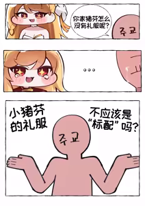 Page 1065 of 优小C的2025.01.25~2026.01.25 Trickcal烤肉一周年纪念散乱杂图集【Trickcal Revive 穿越异世界恶作剧 嘟嘟脸恶作剧】 - preview thumbnail