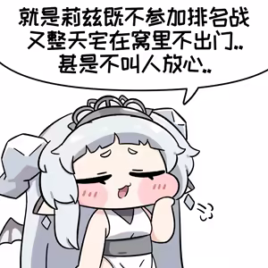 Page 1078 of 优小C的2025.01.25~2026.01.25 Trickcal烤肉一周年纪念散乱杂图集【Trickcal Revive 穿越异世界恶作剧 嘟嘟脸恶作剧】 - preview thumbnail
