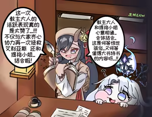 Page 1086 of 优小C的2025.01.25~2026.01.25 Trickcal烤肉一周年纪念散乱杂图集【Trickcal Revive 穿越异世界恶作剧 嘟嘟脸恶作剧】 - preview thumbnail