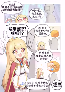 Page 1092 of 优小C的2025.01.25~2026.01.25 Trickcal烤肉一周年纪念散乱杂图集【Trickcal Revive 穿越异世界恶作剧 嘟嘟脸恶作剧】 - preview thumbnail