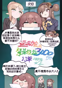 Page 1095 of 优小C的2025.01.25~2026.01.25 Trickcal烤肉一周年纪念散乱杂图集【Trickcal Revive 穿越异世界恶作剧 嘟嘟脸恶作剧】 - preview thumbnail