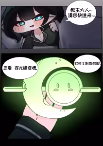 Page 1120 of 优小C的2025.01.25~2026.01.25 Trickcal烤肉一周年纪念散乱杂图集【Trickcal Revive 穿越异世界恶作剧 嘟嘟脸恶作剧】 - preview thumbnail
