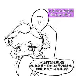 Page 1127 of 优小C的2025.01.25~2026.01.25 Trickcal烤肉一周年纪念散乱杂图集【Trickcal Revive 穿越异世界恶作剧 嘟嘟脸恶作剧】 - preview thumbnail