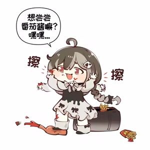 Page 1151 of 优小C的2025.01.25~2026.01.25 Trickcal烤肉一周年纪念散乱杂图集【Trickcal Revive 穿越异世界恶作剧 嘟嘟脸恶作剧】 - preview thumbnail