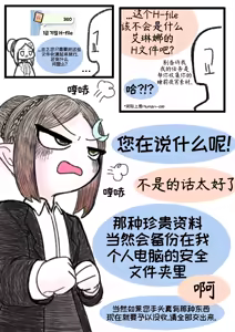 Page 1189 of 优小C的2025.01.25~2026.01.25 Trickcal烤肉一周年纪念散乱杂图集【Trickcal Revive 穿越异世界恶作剧 嘟嘟脸恶作剧】 - preview thumbnail