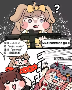 Page 119 of 优小C的2025.01.25~2026.01.25 Trickcal烤肉一周年纪念散乱杂图集【Trickcal Revive 穿越异世界恶作剧 嘟嘟脸恶作剧】 - preview thumbnail