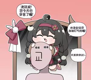 Page 1216 of 优小C的2025.01.25~2026.01.25 Trickcal烤肉一周年纪念散乱杂图集【Trickcal Revive 穿越异世界恶作剧 嘟嘟脸恶作剧】 - preview thumbnail