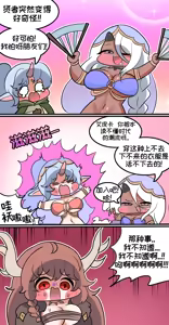 Page 1217 of 优小C的2025.01.25~2026.01.25 Trickcal烤肉一周年纪念散乱杂图集【Trickcal Revive 穿越异世界恶作剧 嘟嘟脸恶作剧】 - preview thumbnail