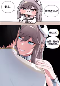Page 1222 of 优小C的2025.01.25~2026.01.25 Trickcal烤肉一周年纪念散乱杂图集【Trickcal Revive 穿越异世界恶作剧 嘟嘟脸恶作剧】 - preview thumbnail
