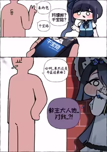 Page 1240 of 优小C的2025.01.25~2026.01.25 Trickcal烤肉一周年纪念散乱杂图集【Trickcal Revive 穿越异世界恶作剧 嘟嘟脸恶作剧】 - preview thumbnail